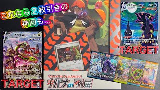 ポケカ】キバナの不屈BOXの中の未開封パックから神引きしちゃおうの回