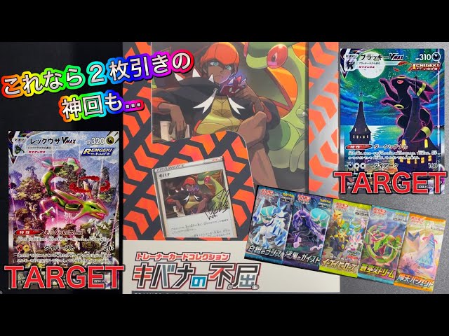 ポケカ】キバナの不屈BOXの中の未開封パックから神引きしちゃおうの回