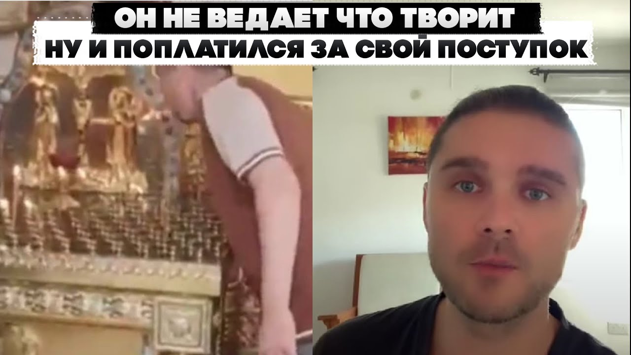 Он не ведает что творит . Ну и поплатился за свой поступок - YouTube