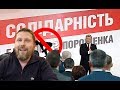 Газ для форума Порошенко