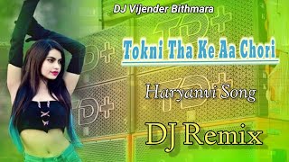 Tokni Tha Ke Aa Chori Krishan Chauhan Remix Song Haryanavi DJ King👑 dj hard bass dj remix song 2026