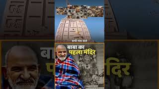 #kainchidham #babaneemkarolimaharaj #hanuman #neemkarolibabaashramtaos #ytshorts