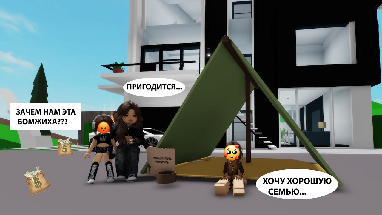 😔Я ДУМАЛА НОВАЯ СЕМЬЯ МЕНЯ ЛЮБИТ💗//А ОНИ СДЕЛАЛИ ИЗ МЕНЯ СЛУЖАНКУ😭  #роблокс #шанелькароблокс