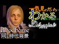 大体わかるストーリー！Deracine【一気見実況】