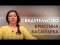 Кристина Васильева свидетельство 2020 Нижний Новгород.