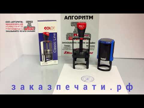 COLOP R 2045