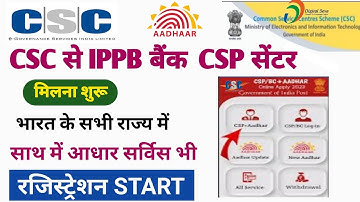 csc update ! csc से IPPB बैंक csp मिलना शुरू ! साथ में आधार सर्विस भी ! रजिस्ट्रेशन स्टार्ट