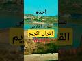 Beautiful Recitation Sorah E Ikhlas Alquran Ul Kareem Allah Quran Beautiful Recitation Sorah E Ikhlas Alquran Ul Kareem Allah Quran