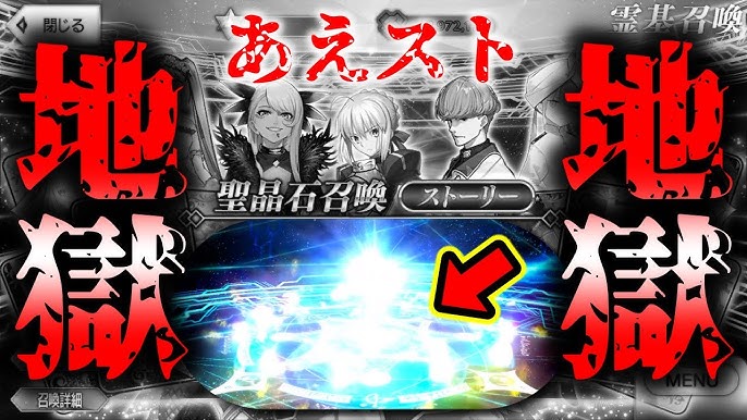 Fgo 思わず絶叫 新アイコン記念であえてストーリーガチャ40連したらまさかの方が Fate Grand Order Youtube Fgo 思わず絶叫 新アイコン記念であえてストーリーガチャ40連したらまさかの方が Fate Grand Order Youtube