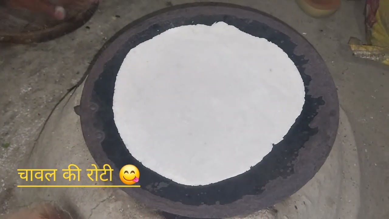 #चावल