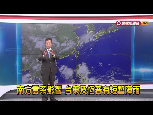 2024/6/27週四大多晴朗炎熱 中部午後局部雷陣雨－民視新聞