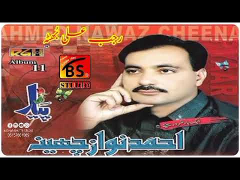  ahmadnawazcheena 11Album RGH Ahmad Nawaz Cheena 031567861089