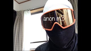 anon m3 ゴーグルとMFIフェイスマスク