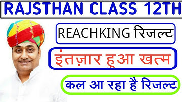 Rajasthan 12th Rechecking Result Date 2019/RBSE 12th Rechecking Result Date 2019/12th Revaluation...