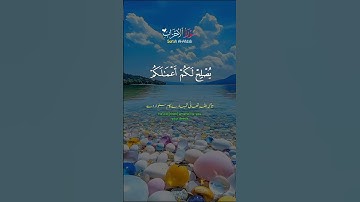 #سورة_الاحزاب #تلاوة_خاشعة بصوت الشيخ #عبدالله_الموسى #قرآن #اكسبلور