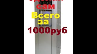 Дорогой кулер YLR2-5-V745B для воды за копейки, или как отремонтировать протечку своими руками