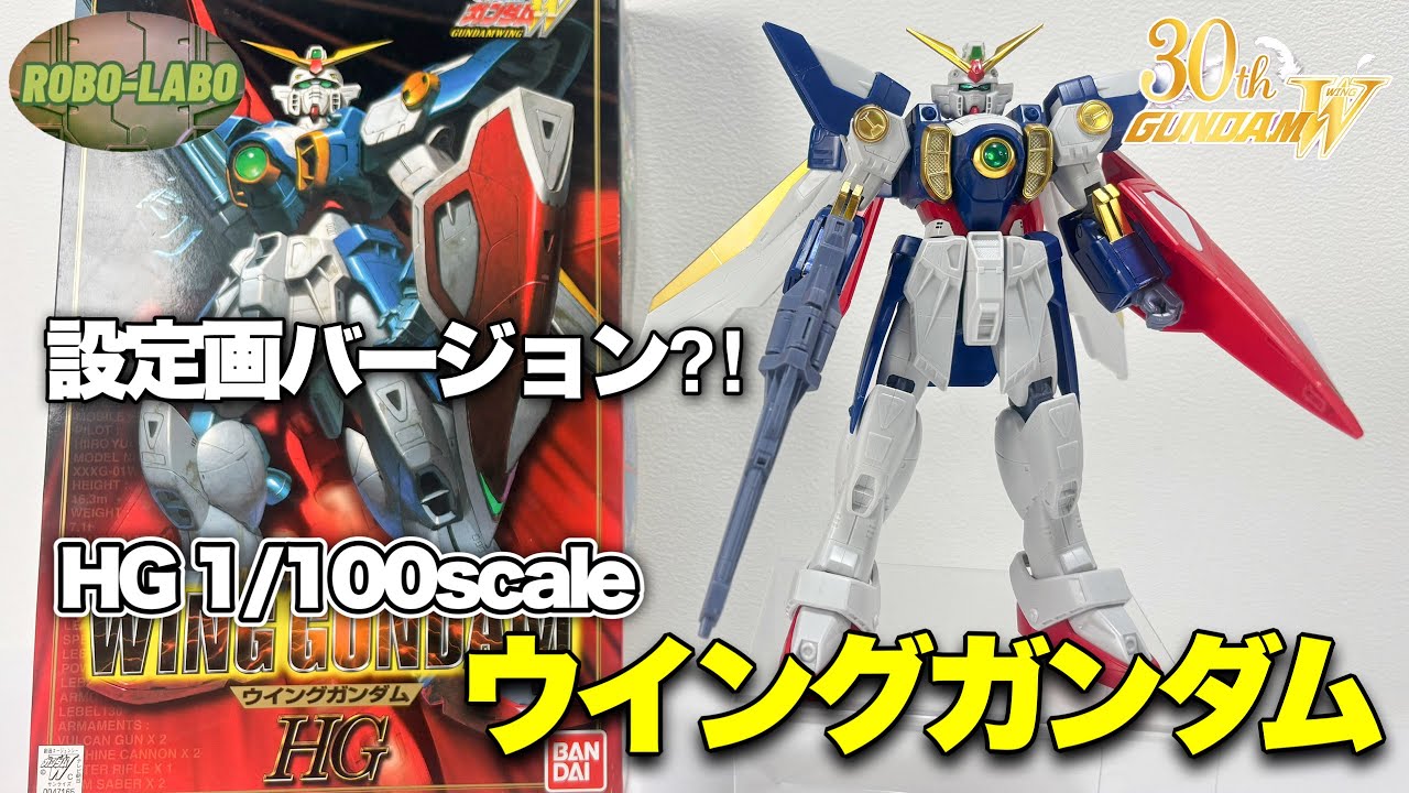 Gundam W 30th Anniversary] Part 2: Playing with Gunpla that