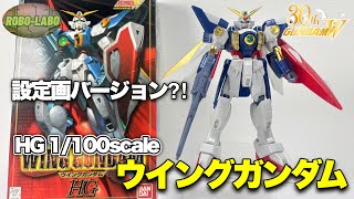 Gundam W 30th Anniversary] Part 2: Playing with Gunpla that
