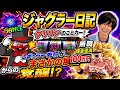 ラビートのジャグラー日記 #13 クリリンのことかー！！