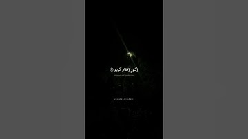 فأخرجناهم من جنات وعيون | محمد صديق المنشاوي | سورة الشعراء