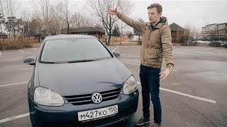 Почему VW Golf 5 ДЕШЕВЛЕ, чем новая ПРИОРА в минималке? - Видео от Асафьев Стас