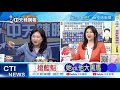 藍黨魁之爭