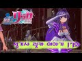 스토리공략 성기사 릿카 이야기 한글 17화 聖騎士リッカの物語 스토리공략 성기사 릿카 이야기 한글 17화 聖騎士リッカの物語