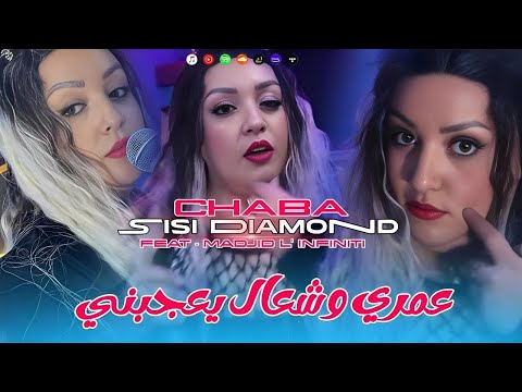      2025 غمري وشعال يعجبني