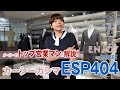 事務服 カーシーカシマ・エンジョイ ESP404 オフィスポロシャツ 商品説明