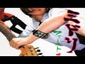 Midori - Howling Jigoku)