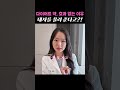 각종 다이어트약, 대사를 올려준다고?🤨올린다고 올라가나?