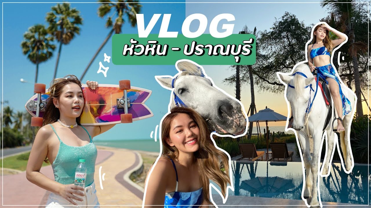 ที่ถ่ายรูป หัวหิน  New Update  VLOG หัวหิน ขี่ม้าริมหาด ถ่ายรูปกับต้นตาล พักผ่อนเติมออร่า | Wonderpach