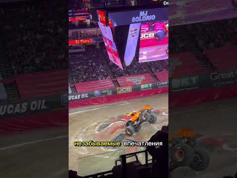 Америка удивляет!😍 #сша #америка #жизньвсша #monsterjam #monstertruck #машины #шоу #like #shorts