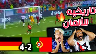 ردة فعل مباشرة? على مباراة البرتغال2-4 المانيا يورو 2021 | مباراة نااااريييه? (بشاشه)