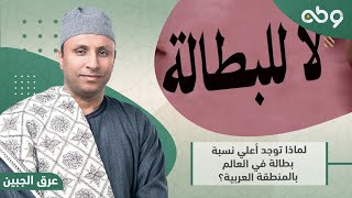 ▪️ وطن | شاهد حصاد الهجرة الغير شرعية  عدد المهاجرين والضحايا وأبرز القري خروجا 