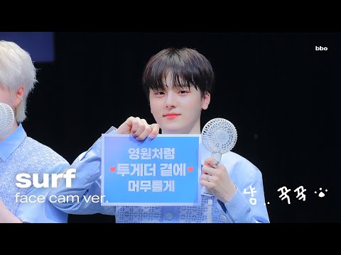 210704 팬싸인회 TO1 - Surf (face cam ver.) 민수 FOCUS 직캠