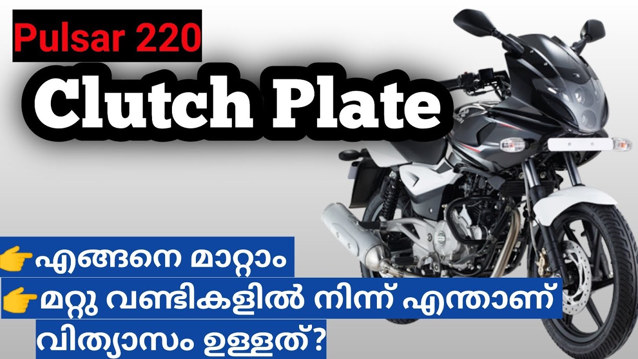 How To Avoid Cluch Plate Damage?എന്തിനാണ് clutch plate മാറ്റുന്നത്?, Reasons  & Solutions