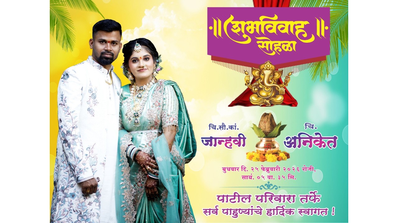 चि.सौ.कां. जान्हवी हिचा हळदी समारंभ - भाटपाडा  || JANHAVI'S HALDI CEREMONY - BHATPADA || DBN LIVE