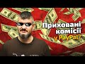 НА ЧОМУ ЗАРОБЛЯЄ PAYPAL В УКРАЇНІ? | TOKAR.UA