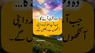 Allah ki Madad #mojza #deenaurduniya3 #viral #shortvideos #allah #aivoiceover#allahkimadad #aivideo