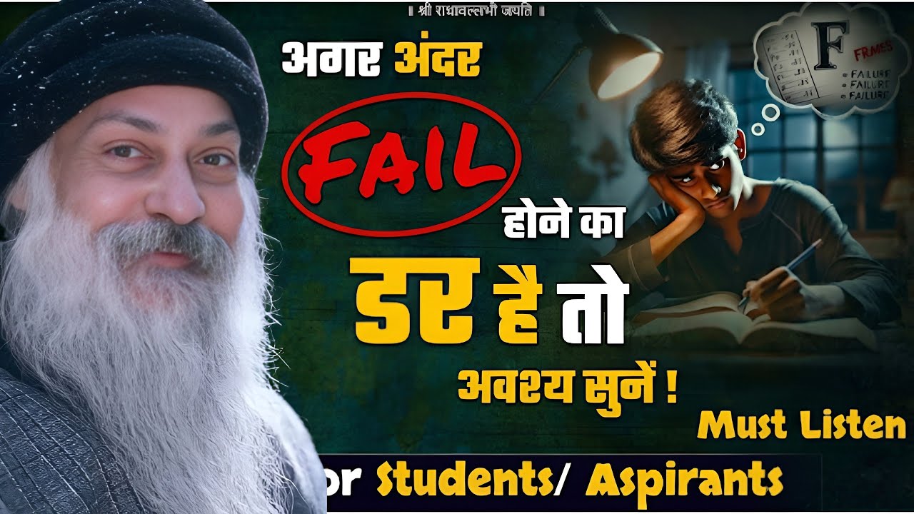 Osho speech for students preparing for example | osho hindi speech ...