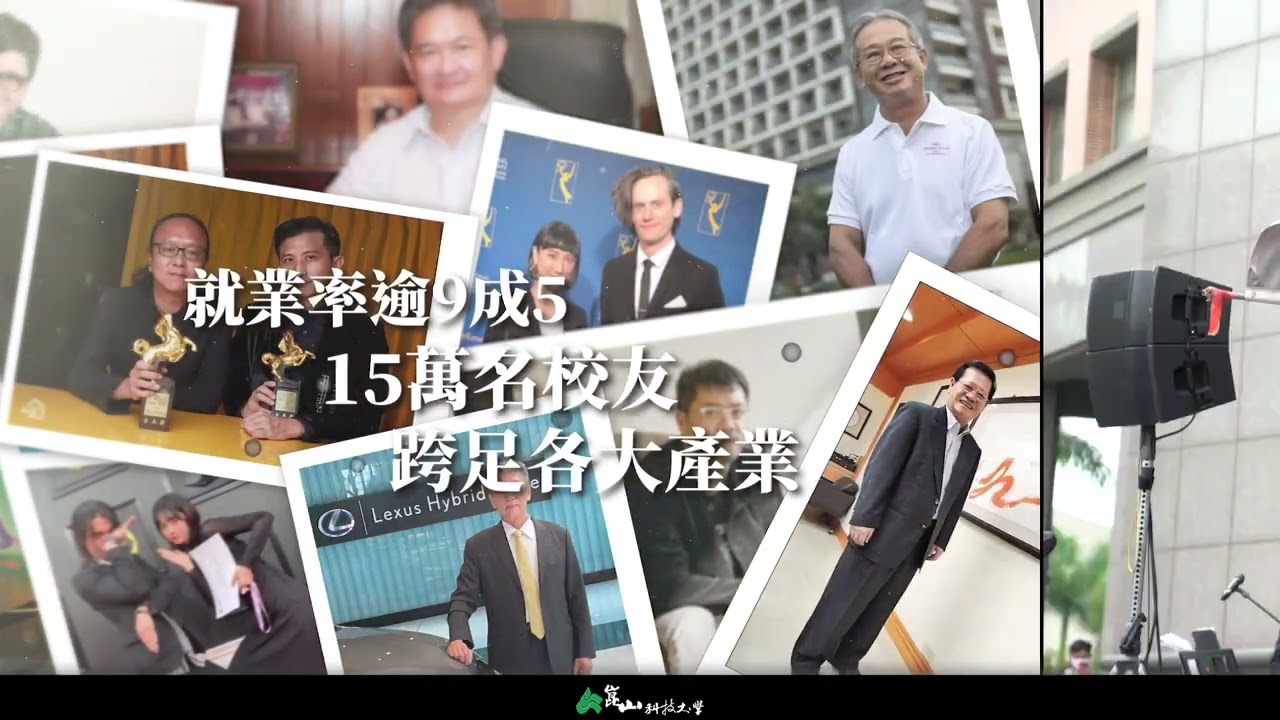 崑山科技大學校歌 伴奏版 縮圖