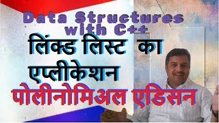 polynomial addition using linked list algorithm in Hindi|| By Studies Studio