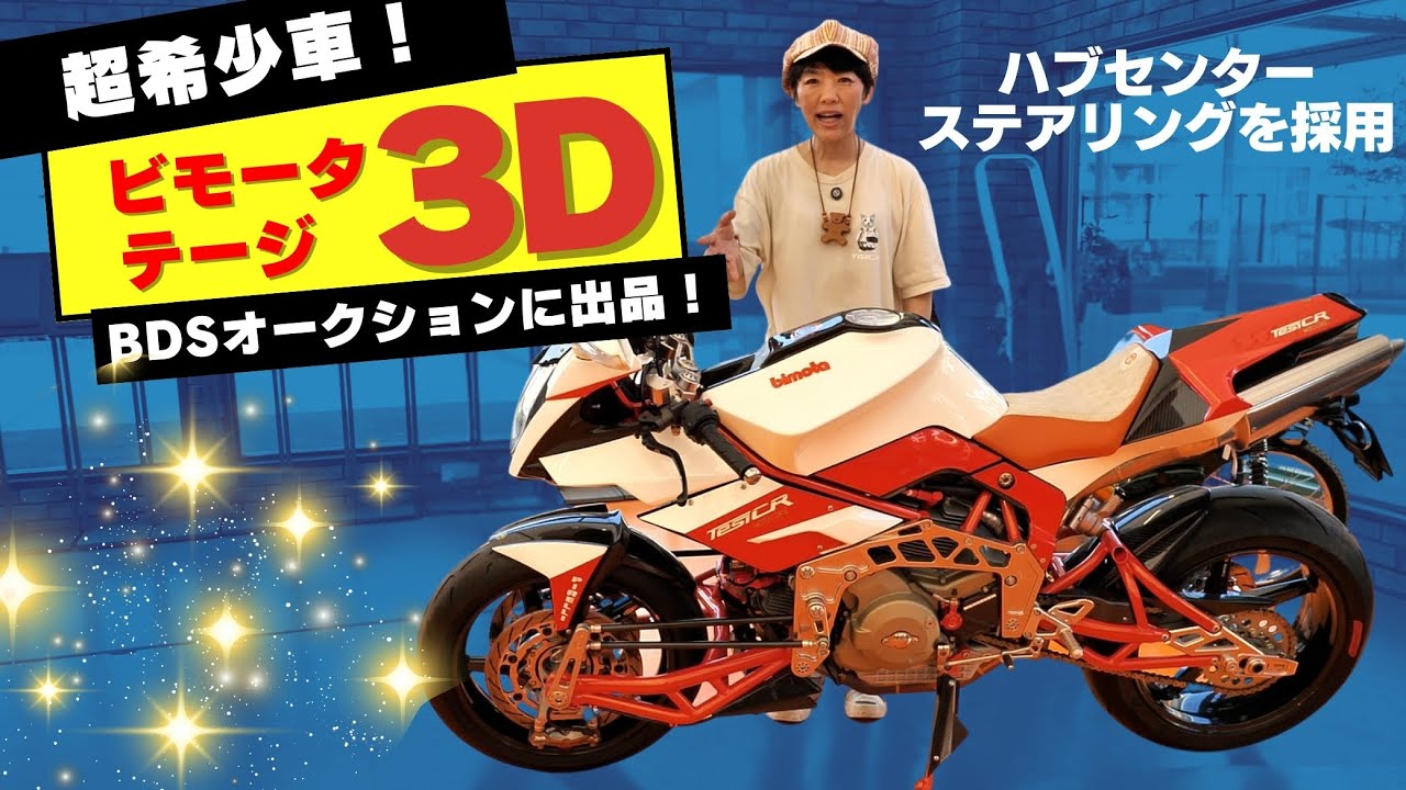 The Bimotagesi 3D is up for auction at BDS Premium Auctions! It's