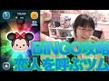 [ツムツム 攻略] #11 恋人を呼ぶツムを使って1プレイで750,000点稼ごう！ [ミッションビンゴ]