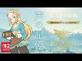 【ゼルダの伝説】ブレスオブザワイルドSwitch2 Edition/声の記憶を探して【ZELDA NOTES】