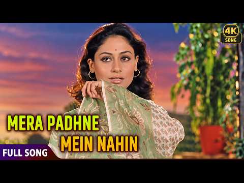 Mera Padhne Mein Nahin Lage Dil❤️| Lata Mangeshkar | Kora Kagaz | Old Hindi 4K Song | Jaya Bachchan