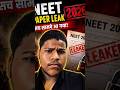 NEET 2026 Paper Leak: WhatsApp पर कैसे बिका पेपर? 🚨 #youtubeshortsvideo