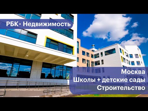 Какие школы появились в Москве в 2023 году