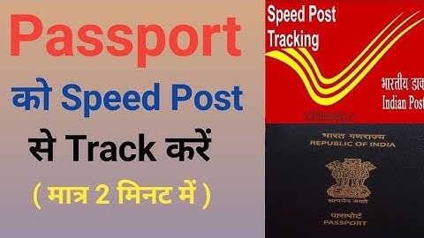 how to track passport on speed post | how to track speed post | passport ko track kaise kare